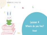 科普版英語(yǔ)五年級(jí)下Lesson 4 第四課時(shí)（課件+素材）
