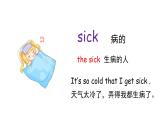 科普版英語(yǔ)五年級(jí)下Lesson 4 第四課時(shí)（課件+素材）