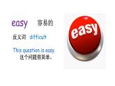 科普版英語五年級下Lesson 5第一課時（課件+素材）