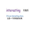 科普版英語五年級下Lesson 5第一課時（課件+素材）