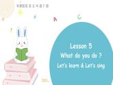 科普版英語五年級下Lesson 5第二課時（課件+素材）