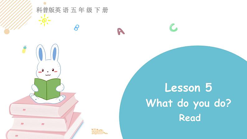 科普版英语五年级下Lesson 5第四课时（课件）01