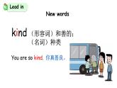 科普版英語五年級下Lesson 5第四課時（課件）