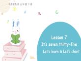 科普版英語五年級下Lesson 7第二課時（課件+素材）
