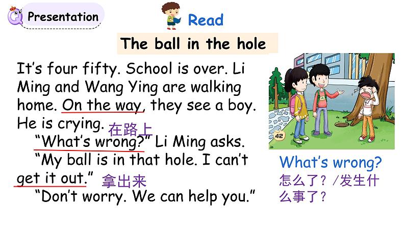 科普版英语五年级下Lesson 7 第四课时 第6页