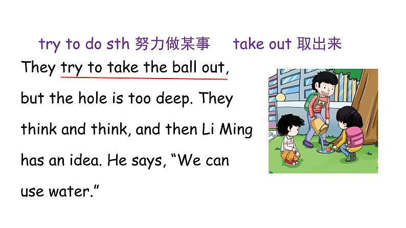 科普版英语五年级下Lesson 7 第四课时 第7页