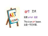 科普版英語五年級下Lesson 8第一課時（課件+素材）