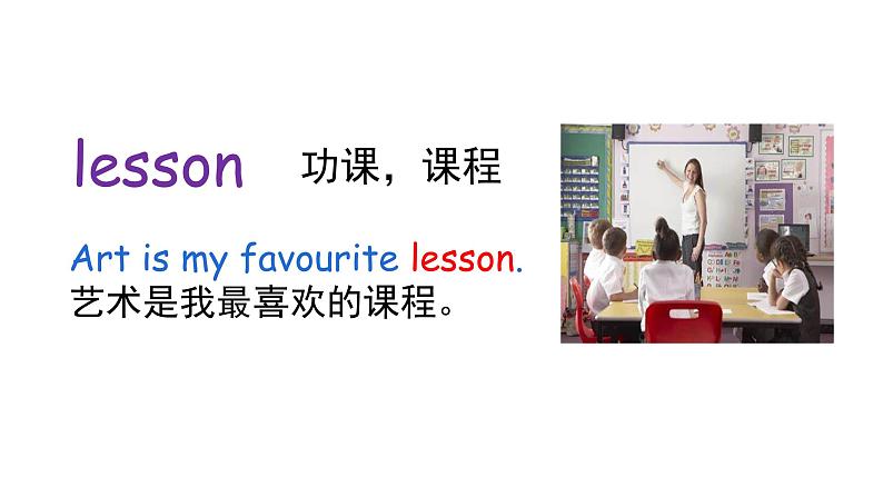 科普版英语五年级下Lesson 8第一课时（课件+素材）05