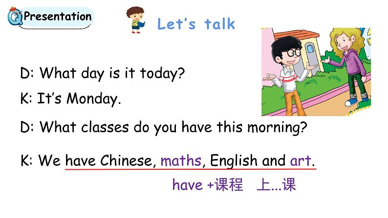 科普版英语五年级下Lesson 8第一课时（课件+素材）08