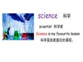 科普版英語五年級下Lesson 8第四課時（課件+素材）