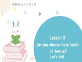 科普版英语五年级下Lesson 9第一课时（课件+素材）
