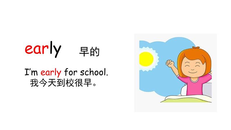 科普版英语五年级下Lesson 9第四课时（课件+素材）07