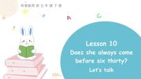 科普版五年级下册Lesson 10 Does she always come before six thirty?教课ppt课件