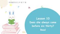 小学英语科普版五年级下册Lesson 10 Does she always come before six thirty?课文配套ppt课件