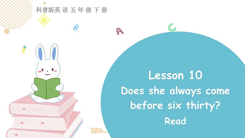 科普版英语五年级下Lesson10第四课时（课件+素材）01