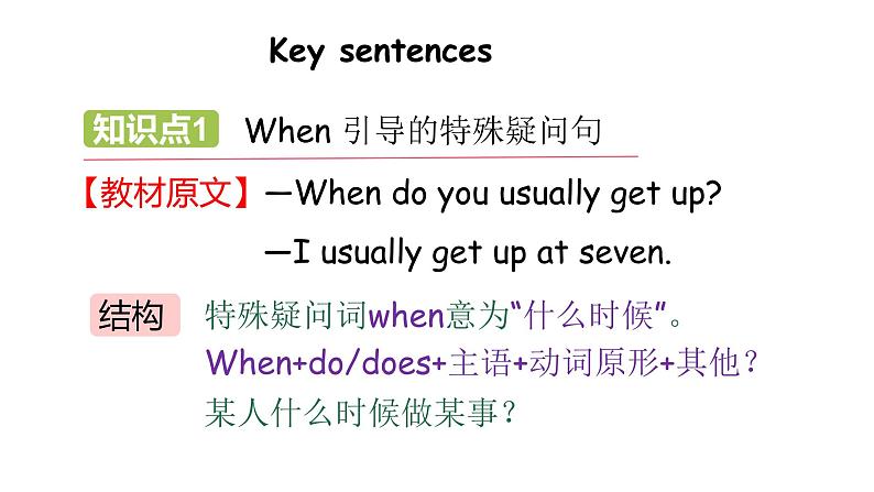 科普版英语五年级下 Lesson 11第一课时第6页