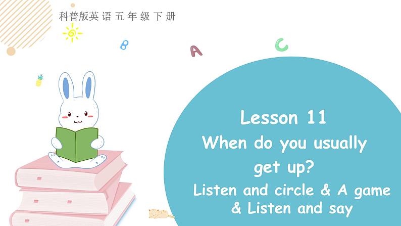 科普版英语五年级下Lesson11第三课时（课件+素材）01