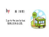 科普版英語(yǔ)五年級(jí)下Lesson11第四課時(shí)（課件+素材）