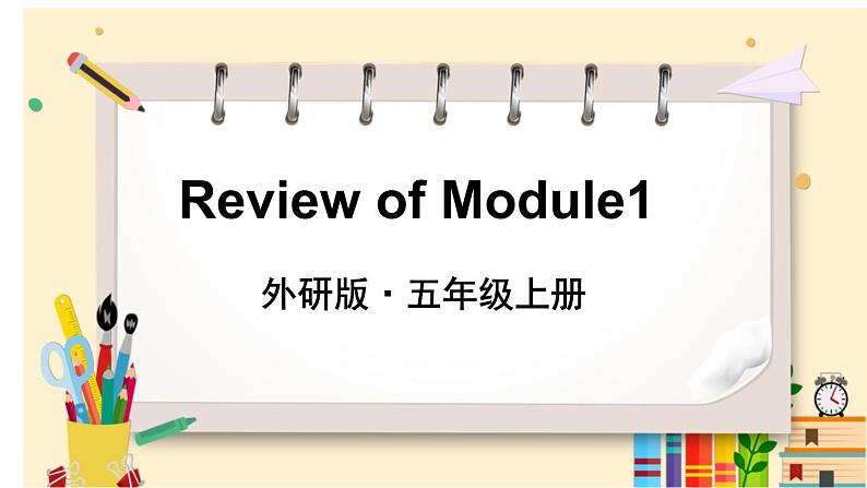 外研5英上 Module 1 Unit 2 PPT课件+教案01