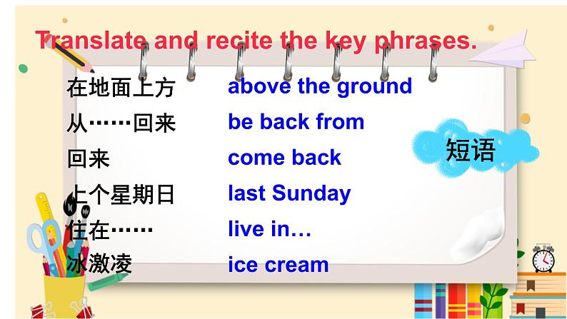 外研5英上 Module 1 Unit 2 PPT课件+教案07