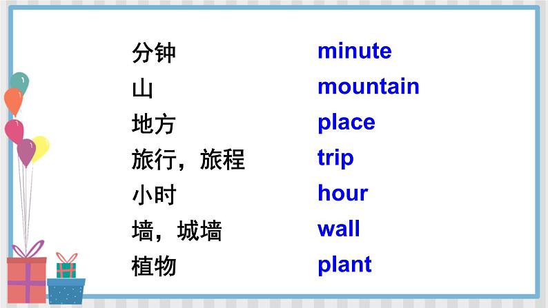 外研5英上 Module 3 Unit 2 PPT课件+教案06