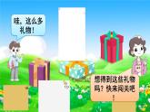 外研5英上 Module 8 Unit 2 PPT課件+教案