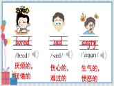 外研5英上 Module 9 Unit 1 PPT課件+教案