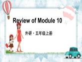 外研5英上 Module 10 Unit 2 PPT課件+教案