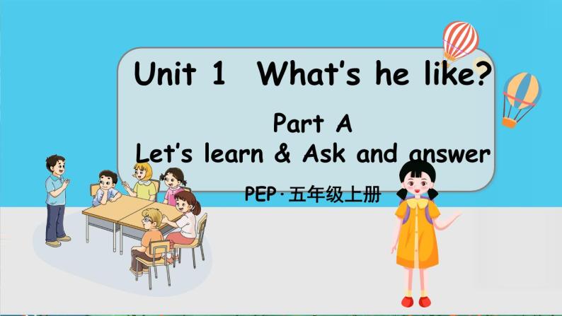 PEP五上 Unit 1 Part A 第1课时 PPT课件+教案01