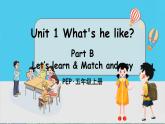PEP五上 Unit 1 Part B 第1课时 PPT课件+教案