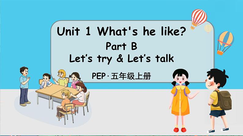 PEP五上 Unit 1 Part B 第2课时 PPT课件+教案01