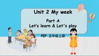 人教版 (PEP)五年级上册Unit 2 My week Part A课前预习ppt课件