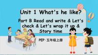 小学英语人教版 (PEP)五年级上册Unit 1 What's he like? Part B课前预习课件ppt