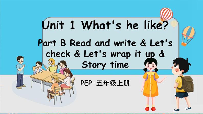 PEP五上 Unit 1 Part B 第3课时 PPT课件+教案01