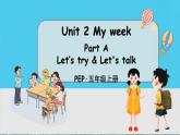 PEP五上 Unit 2 Part A 第2课时 PPT课件+教案