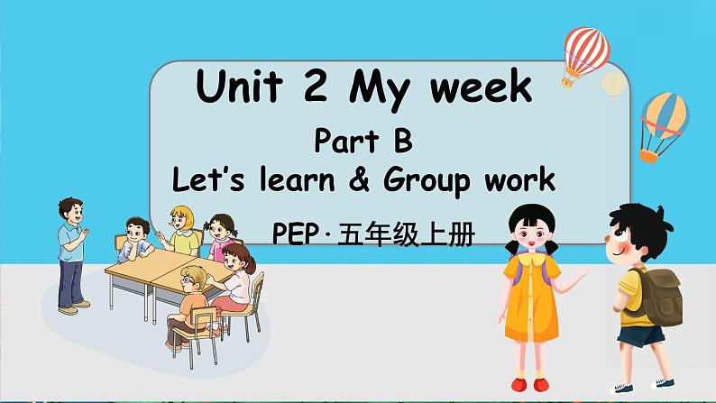 Unit 2 Part B 第1课时第1页