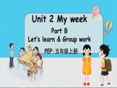 PEP五上 Unit 2 Part B 第1课时 PPT课件+教案