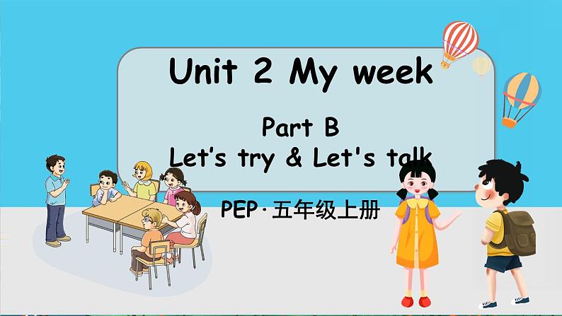 Unit 2 Part B 第2课时第1页