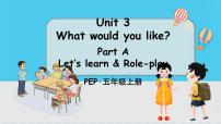 小学英语人教版 (PEP)五年级上册Unit 3 What would you like? Part A教学ppt课件