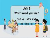 PEP五上 Unit 3 Part A 第3课时 PPT课件+教案