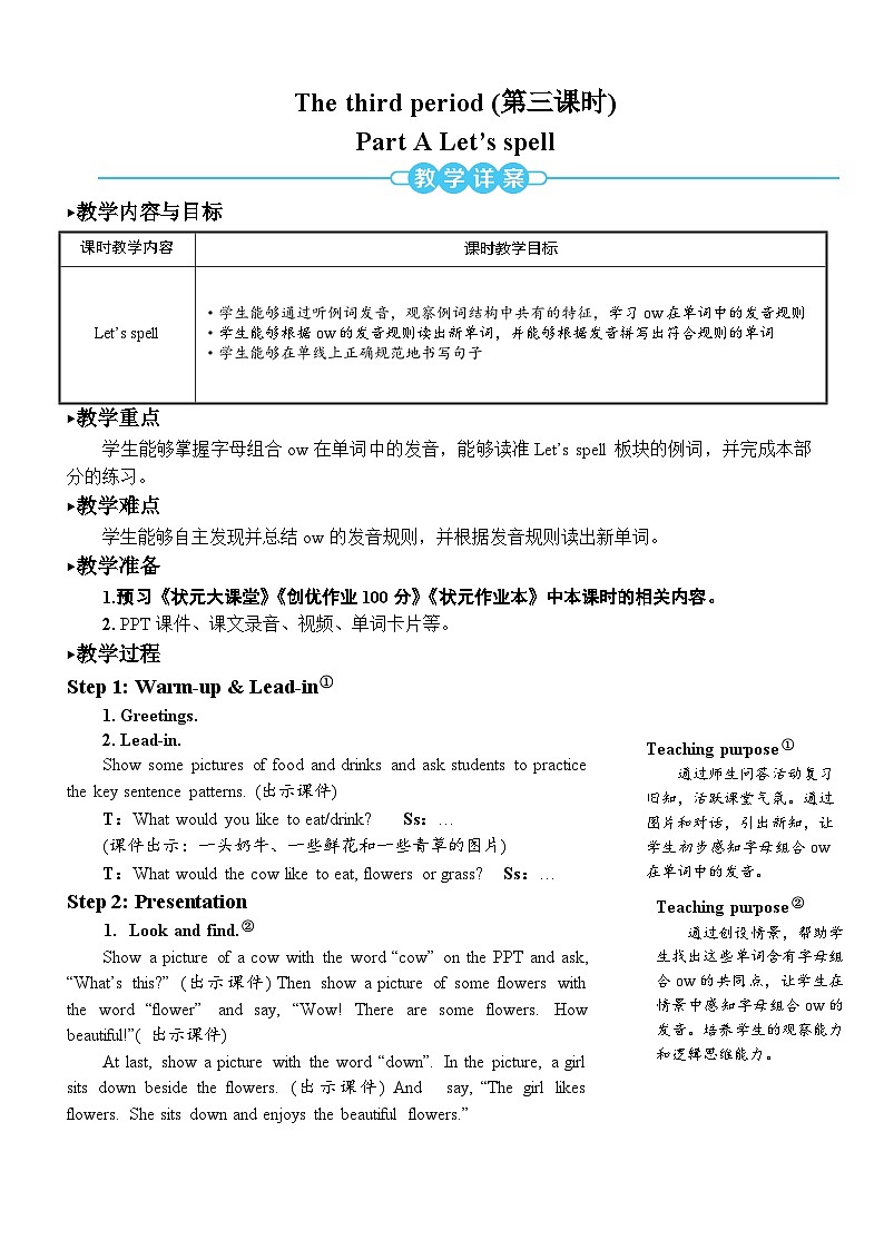 The third period（第三课时）第1页