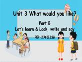 PEP五上 Unit 3 Part B 第1课时 PPT课件+教案