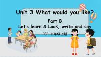 小学英语人教版 (PEP)五年级上册Unit 3 What would you like? Part B集体备课课件ppt