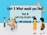 PEP五上 Unit 3 Part B 第2课时 PPT课件+教案