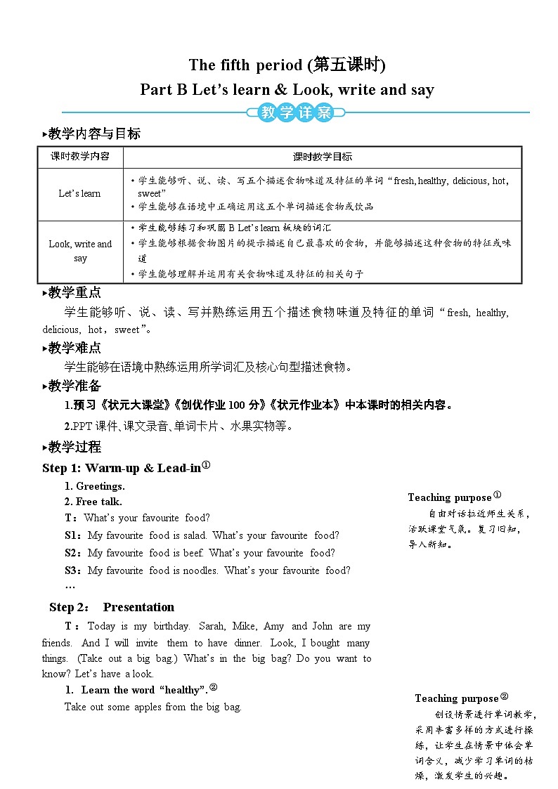 The fifth period（第五课时）第1页