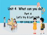 PEP五上 Unit 4 Part A 第2课时 PPT课件+教案