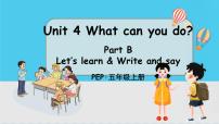 小学英语人教版 (PEP)五年级上册Unit 4 What can you do? Part B备课课件ppt