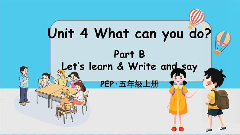 PEP五上 Unit 4 Part B 第1课时 PPT课件+教案01