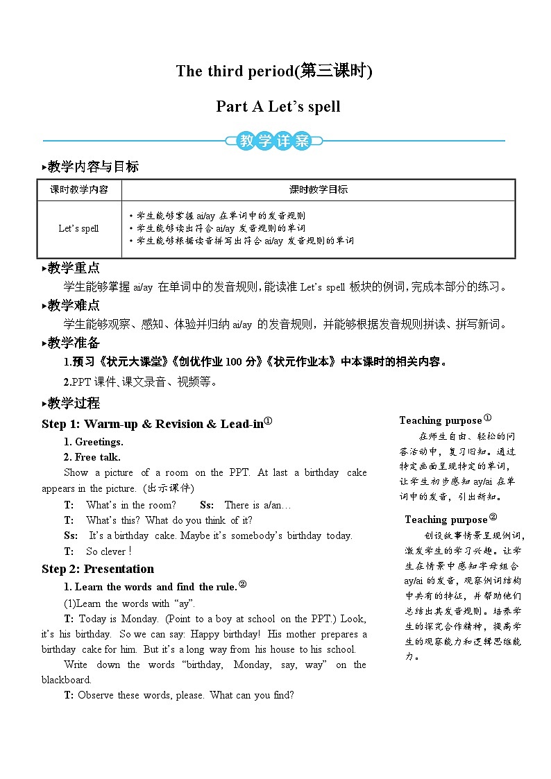 PEP五上 Unit 5 Part A 第3课时 PPT课件+教案01