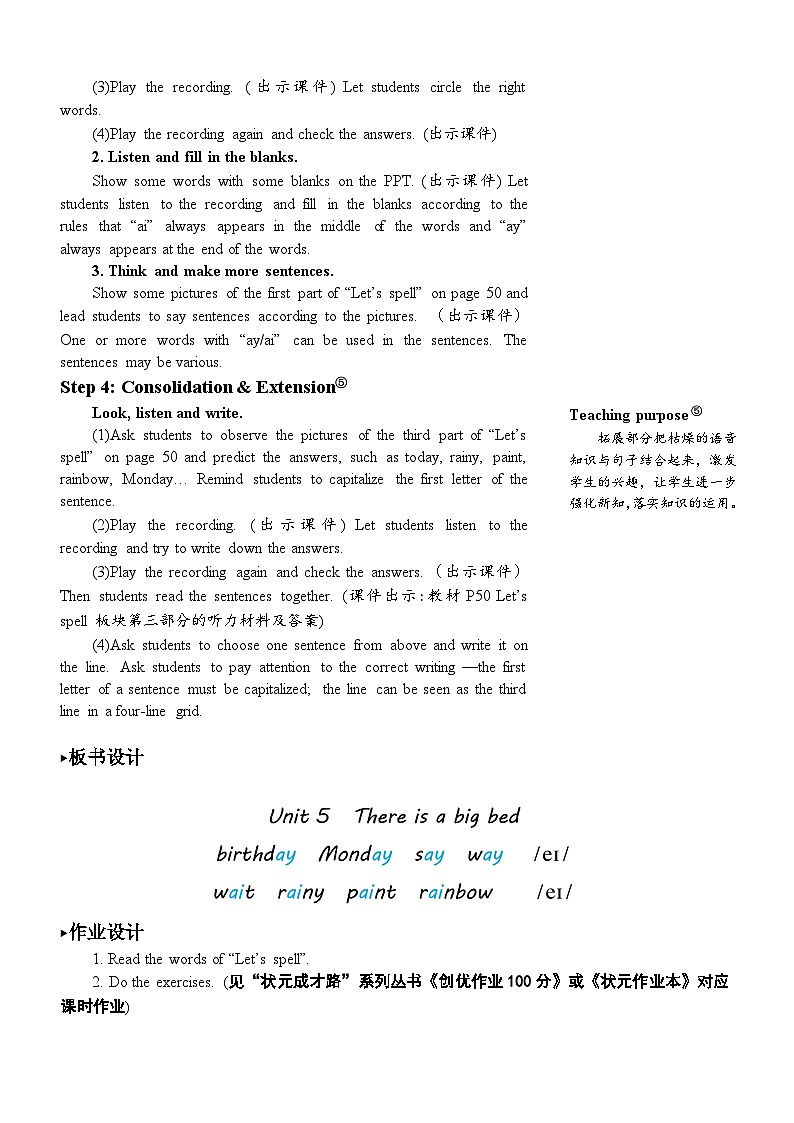 PEP五上 Unit 5 Part A 第3课时 PPT课件+教案03